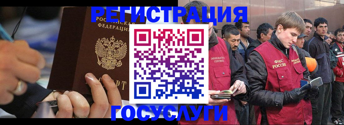 временная регистрация госуслуги в Далматово