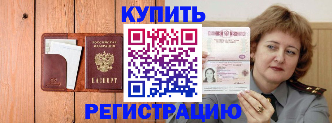 прописка паспорт в Далматово