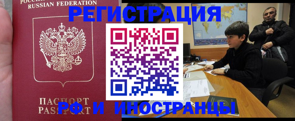 временная регистрация поиск в Далматово