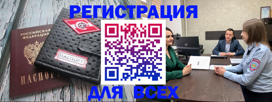 временная регистрация законно в Далматово