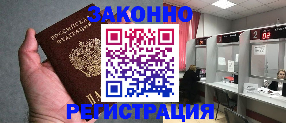 прописка для кредита в Далматово