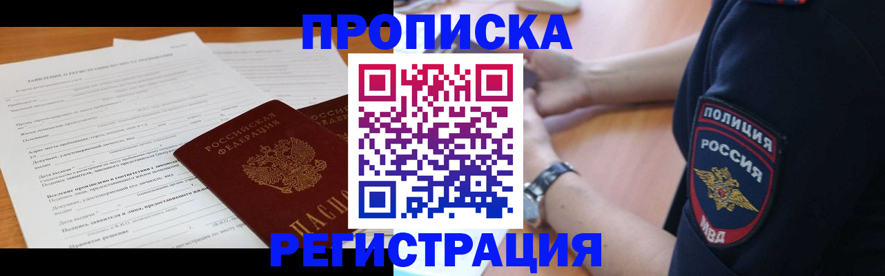 временная регистрация госуслуги в Далматово