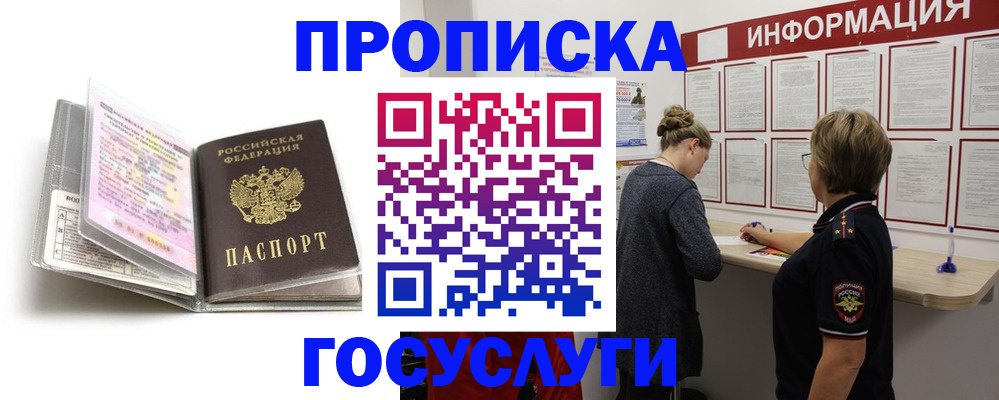 временная регистрация надежно в Далматово