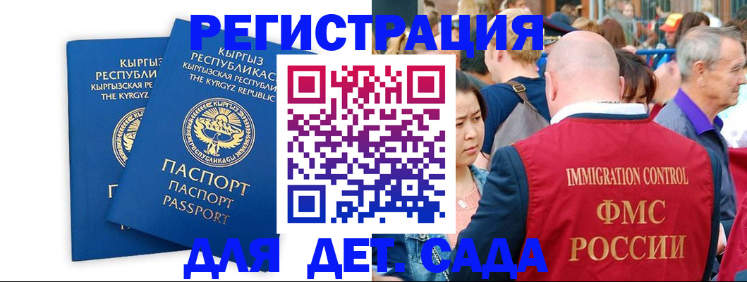 временная регистрация законно в Далматово